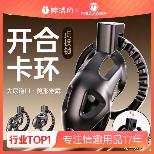 【情趣用品】谜姬 卡扣甲龙贞操锁sm调情 商品图0