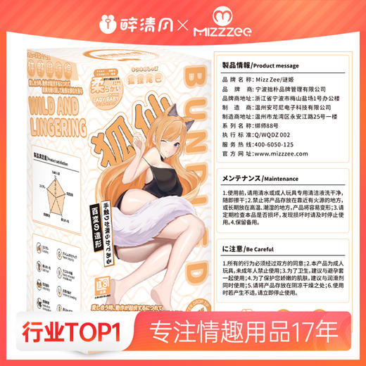 【情趣用品】谜姬 SM蓝狐白狐尾巴金属肛塞女用后庭调情另类玩具 商品图0