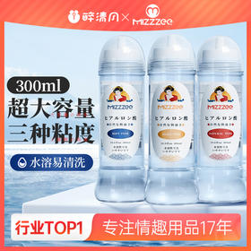 【情趣用品】谜姬 多黏度润滑液冻损无售后