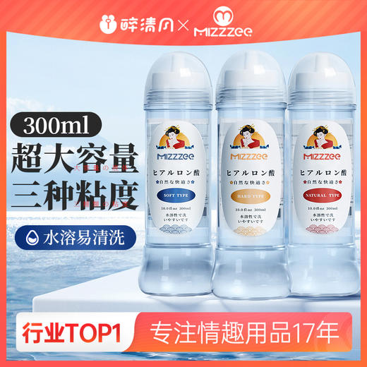 【情趣用品】谜姬 多黏度润滑液冻损无售后 商品图0