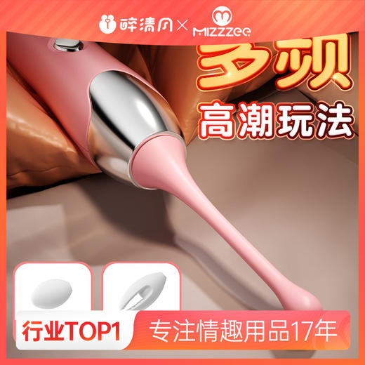 【女用器具】谜姬 蜜恋点潮笔震动棒高频震颤 商品图0