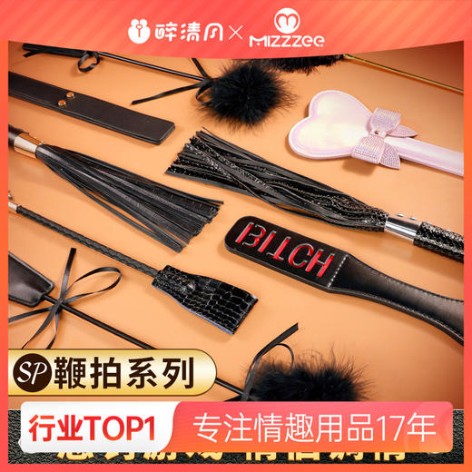 【谜姬】 SM双层字母手拍情趣用品鞭拍系列情侣调情另类玩具成人性爱 商品图0