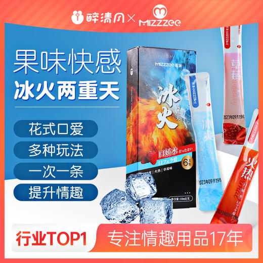 【情趣用品】谜姬 口娇水组合装情趣润滑(10ml*6只盒装)冻损无售后 商品图0