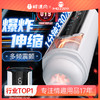 【电商旗舰爆款】谜姬 计算者伸缩震动飞机杯 商品缩略图0