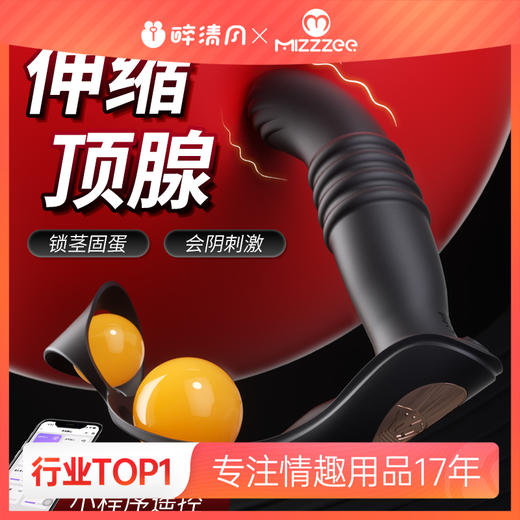 【谜姬】伸缩扣动款后庭 商品图0