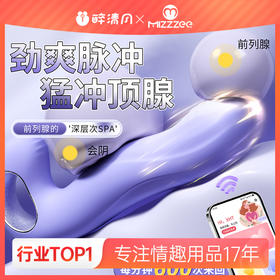 【男用器具】谜姬 悍霆脉冲前列腺震动按摩小程序款 联系负责人备案 限价139