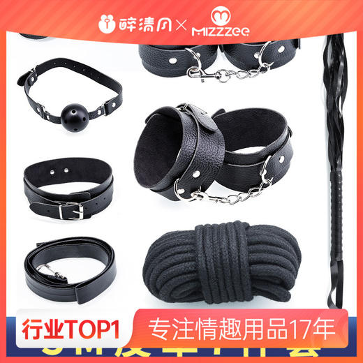 【情趣用品】谜姬 束缚皮革毛绒7件套SM调捆绑 商品图0