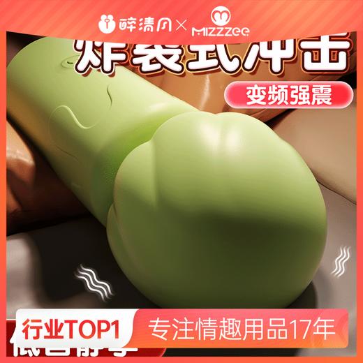 【女用器具】谜姬 奶昔AV棒震动棒 商品图0