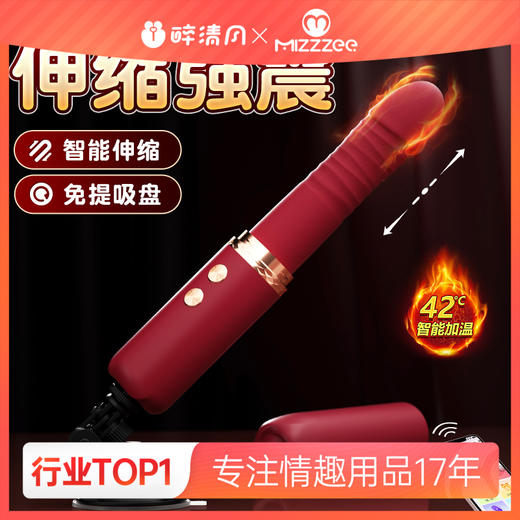 谜姬 激情恋人APP款女用震动棒炮机 商品图0