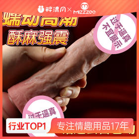 【女用器具】谜姬 蠕动电动阳具震动加温