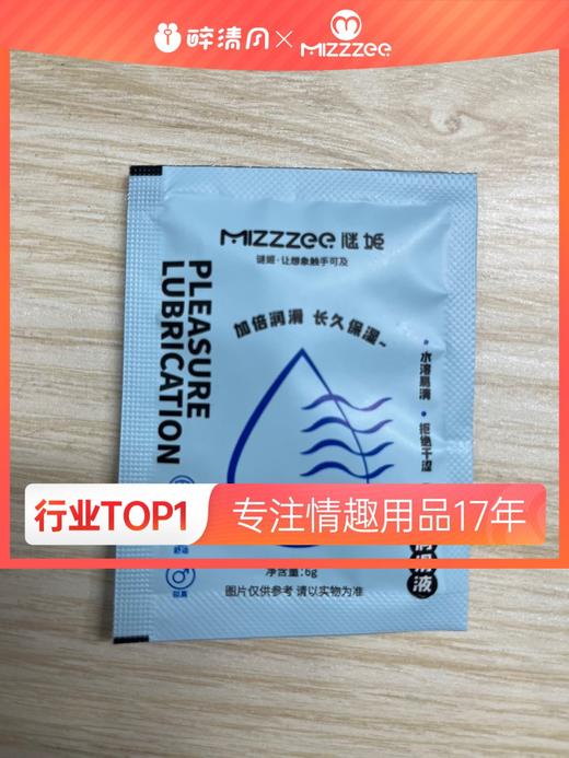 【情趣用品】谜姬润滑单包6ML冻损无售后 商品图0