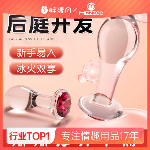 【情趣用品】谜姬 水晶肛塞后庭开发玻璃肛塞 商品图0