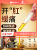 谜姬 男女用后庭缓痛润滑5ML装冻损无售后 商品缩略图0