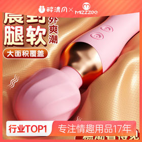 【女用器具】谜姬 焕彩AV棒