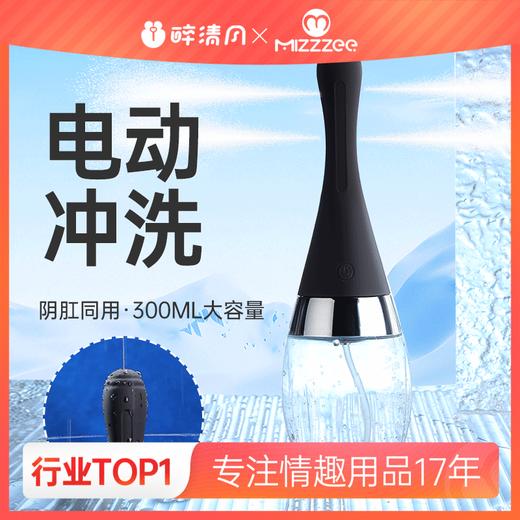 【情趣用品】谜姬 净悦后庭清洗器 商品图0