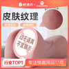 【谜姬】逼真肤感名器	性感姐姐 6976309821339 商品缩略图0