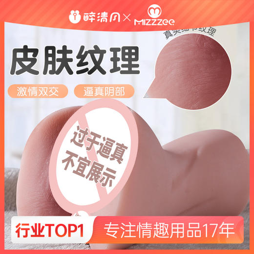 【谜姬】逼真肤感名器	性感姐姐 6976309821339 商品图0