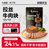 【袋鼠先生】拉丝牛肉120g*5袋 新老包装交替发货 商品缩略图0