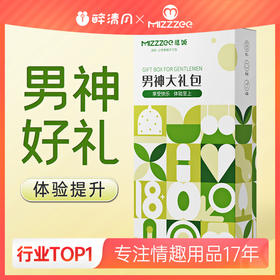 【谜姬】礼包 纸盒装男神大礼包情趣用品性爱体验好搭档成人