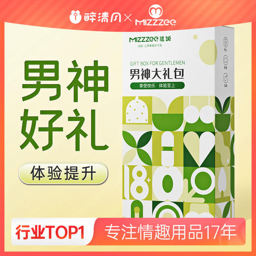 【谜姬】礼包 纸盒装男神大礼包情趣用品性爱体验好搭档成人 商品图0