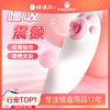 【情趣用品】谜姬 萌喵穿戴外出跳蛋嘬吸震颤吮吸 商品缩略图0
