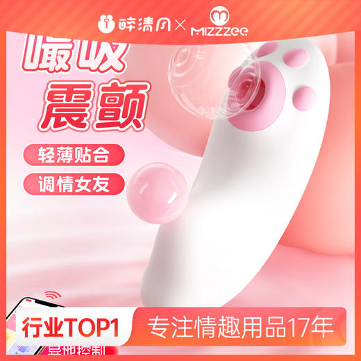 【情趣用品】谜姬 萌喵穿戴外出跳蛋嘬吸震颤吮吸 商品图0