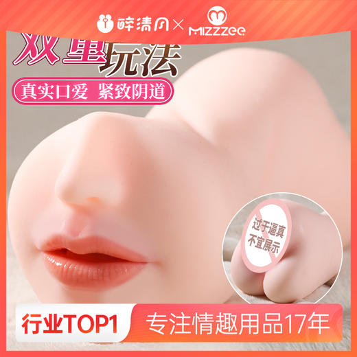 【谜姬】夏木樱子口阴双头名器飞机杯男用品倒膜模杯成人玩具情趣 商品图0