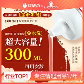 【情趣用品】谜姬 山海玄中录绯紫润滑300ML