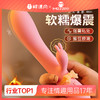 【低价引流品】谜姬 月兔软糯棒加温糯糯体震动棒按摩棒女用品av棒震动女按摩专用 商品缩略图0