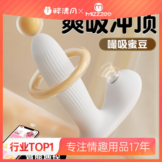 谜姬 吮悦潮汐跳蛋吮吸震动 商品图0