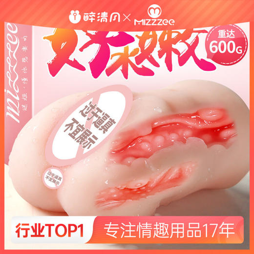 【男用器具】谜姬 清纯少女粉嫩名器 商品图0