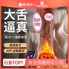 【女用器具】谜姬 乐潮APP阳具舌舔摇摆伸缩震动 商品缩略图0