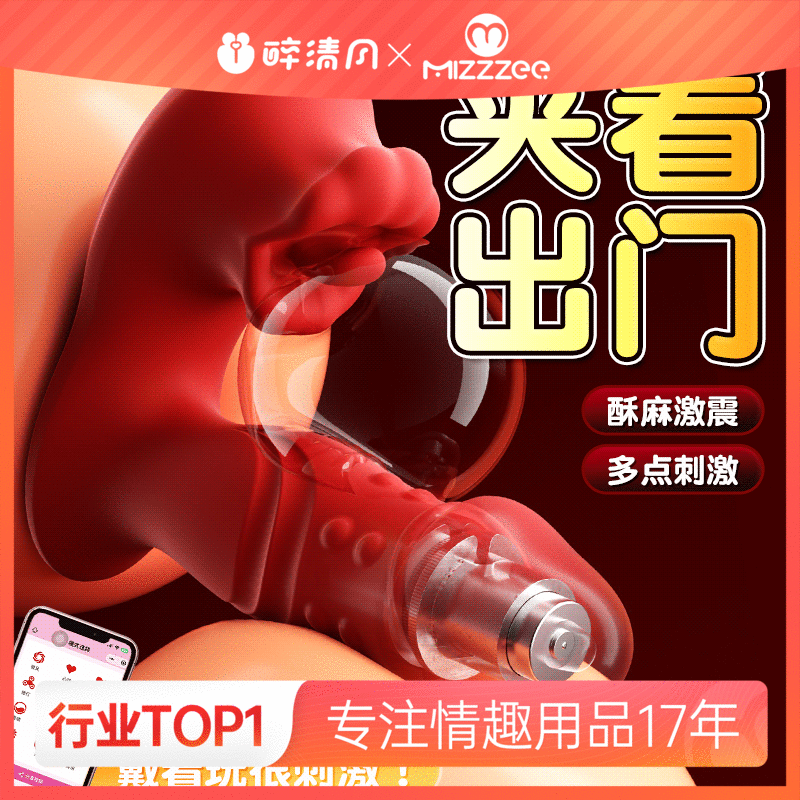 【女用器具】谜姬 欲动 【控价产品，先联系负责人沟通，再申请白名单】