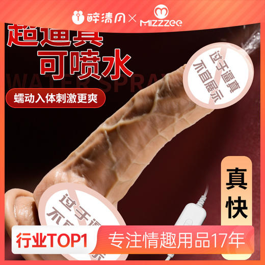 【谜姬】USB直插喷水摇摆仿真阳具震动棒自慰器假阳具女用性工具 商品图0