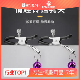 【谜姬】 铃铛乳夹情趣另类玩具夫妻成人情趣用品批发