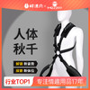 【谜姬】 性爱辅助绑带SM人体秋千互动玩具成人房事情趣用品 商品缩略图0