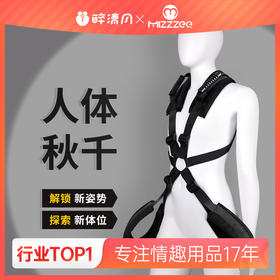 【谜姬】 性爱辅助绑带SM人体秋千互动玩具成人房事情趣用品