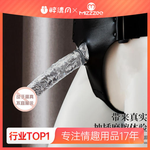 【谜姬】 无蛋透明手动阳具 商品图0