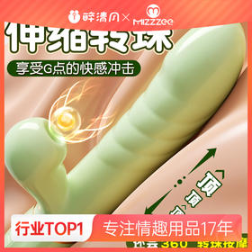 【女用器具】谜姬 怡悦吮吸棒【控价产品，先联系负责人沟通，再申请白名单】