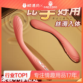 谜姬 拍打点潮笔 拍打震动