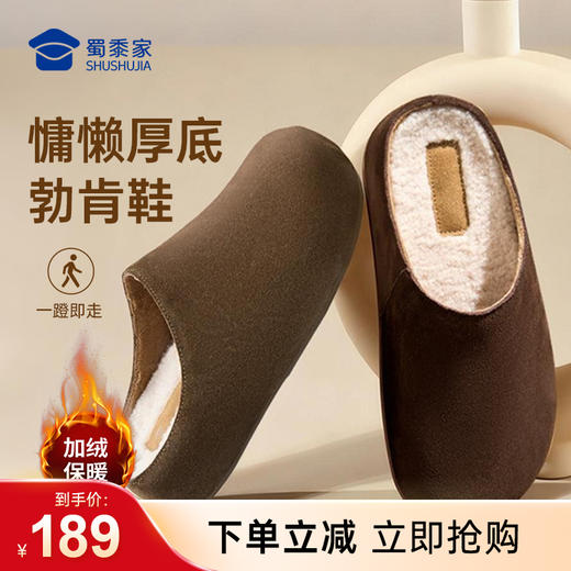 【加绒厚底勃肯鞋】休闲保暖女士棉鞋一脚蹬居家棉拖鞋 商品图0