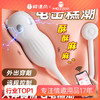 【女用器具】谜姬 小熊电击跳蛋 跳蛋 远程操作 商品缩略图0