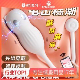 【女用器具】谜姬 小熊电击跳蛋 跳蛋 远程操作