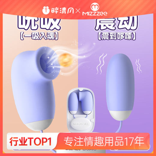 【谜姬】魔术盒吮吸震动跳蛋 商品图0