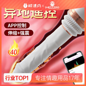 【女用器具】谜姬 情欲爱人震动棒APP款炮机