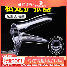 【情趣用品】谜姬 扩阴器另类玩具女私处扩张SM