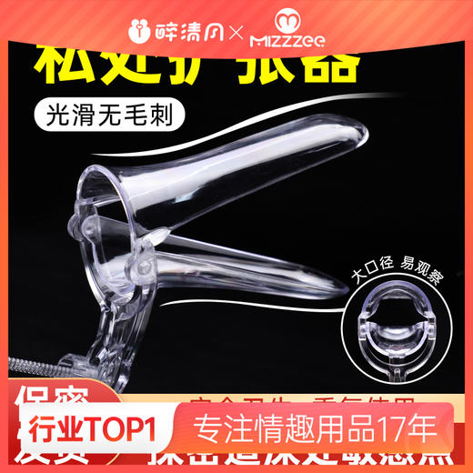 【情趣用品】谜姬 扩阴器另类玩具女私处扩张SM 商品图0