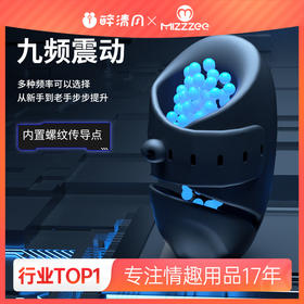 【谜姬】 黑武士训练器APP款阴茎锻炼自慰器成人男用情趣用品