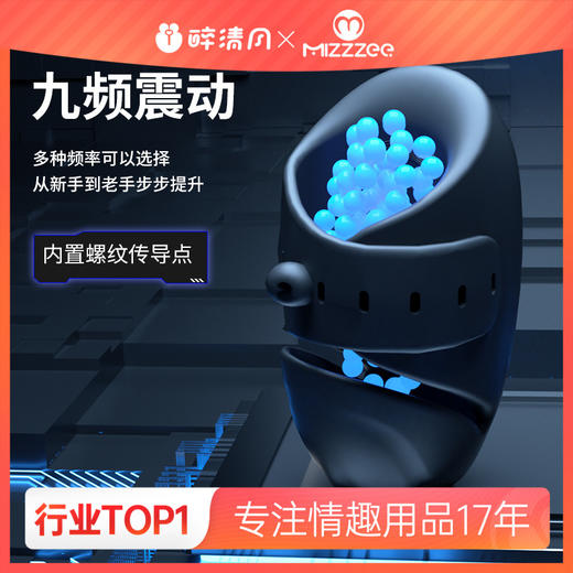 【谜姬】 黑武士训练器APP款阴茎锻炼自慰器成人男用情趣用品 商品图0