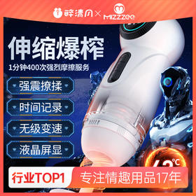 【电商旗舰爆品】谜姬 太空杯飞机杯-【质保半年】